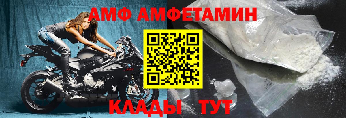 Амфетамин Premium Анапа