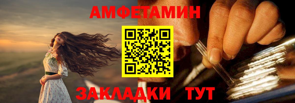 Анапа  АМФЕТАМИН Розовый  АМФ  Вход с VPN 