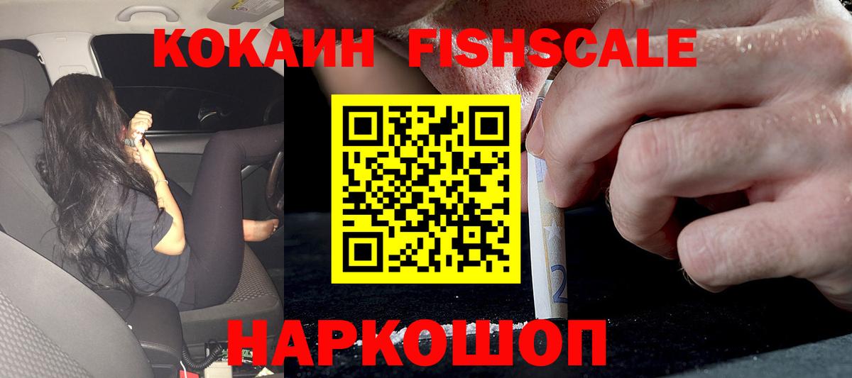Анапа  Кокаин Перу  Вход с VPN 