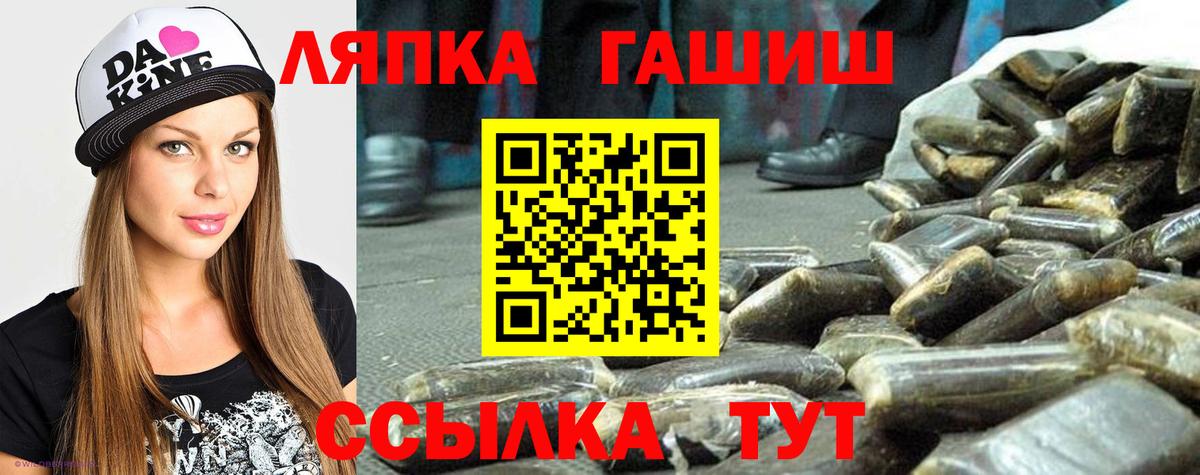 ГАШ Изолятор  Гашиш Premium  Анапа  Вход с VPN 