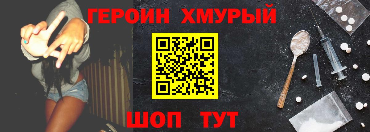 Метамфетамин Анапа