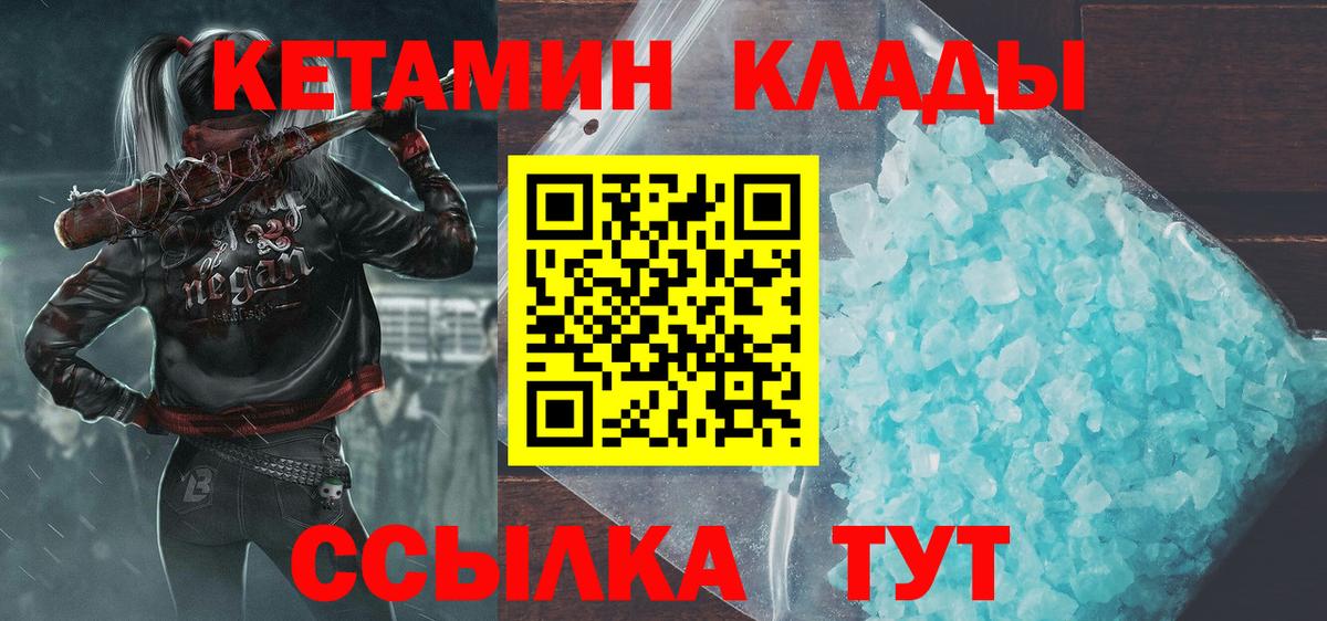 Анапа  Кетамин VHQ  Кетамин VHQ  дарк нет состав  Вход с VPN 