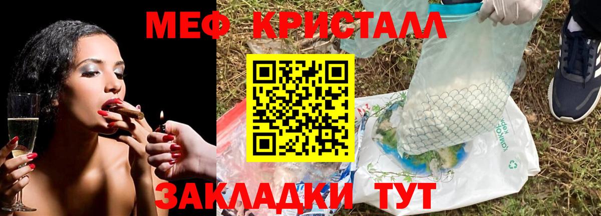 Меф мяу мяу  Анапа