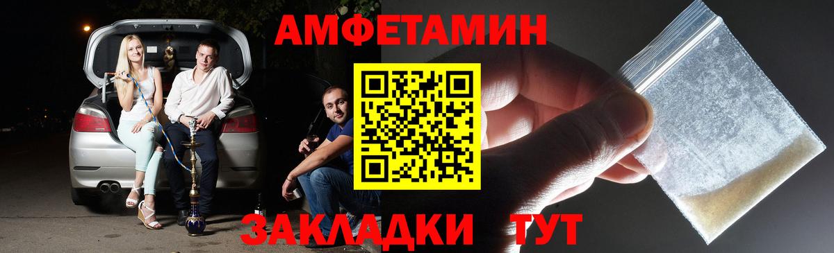 Анапа  Первитин кристалл  МЕТАМФЕТАМИН  Вход с VPN  Первитин кристалл 