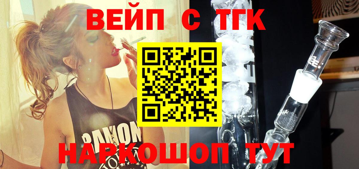 Анапа  ТГК гашишное масло  Вход с VPN  ТГК концентрат 