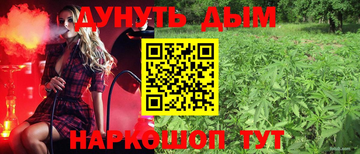Анапа  Каннабис VHQ  Вход с VPN  Марихуана Ganja  Марихуана ГИДРОПОН  Бошки марихуана конопля 